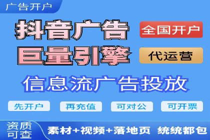 抖音信息流广告案例：打造爆款广告的技巧